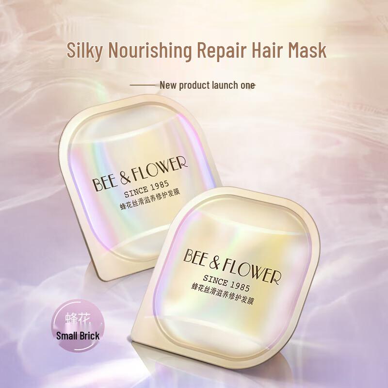 Fenghua Silky Nourishing Repair Hair Mask