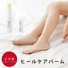 Meidai Heel Care Balm 7g: Heel Care, Exfoliation, Moisturizing.