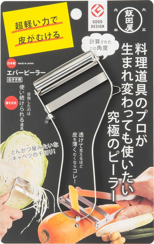 Iidaya Ever Peeler for People In Blade 2020 Good Design Award Winner Professional Specification Small Light Right-handed (Made Japan/Replaceable
