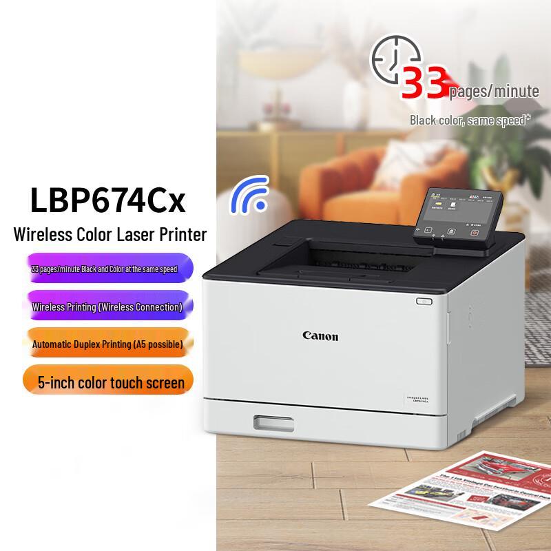 Canon LBP674Cx A4 Color Laser Printer CN Plug (adapter Included)