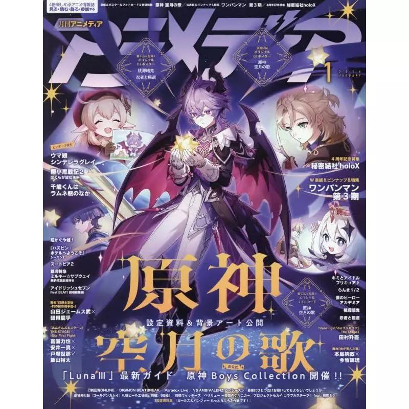Brand-New Japan Import Animedia 2026 Jan / Feb / Mar Issues – Japanese Anime Magazine