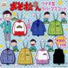 Jumpsuit Rubber Mascot Set of 7 IP4 Gachapon Osomatsu-san (Secret)
