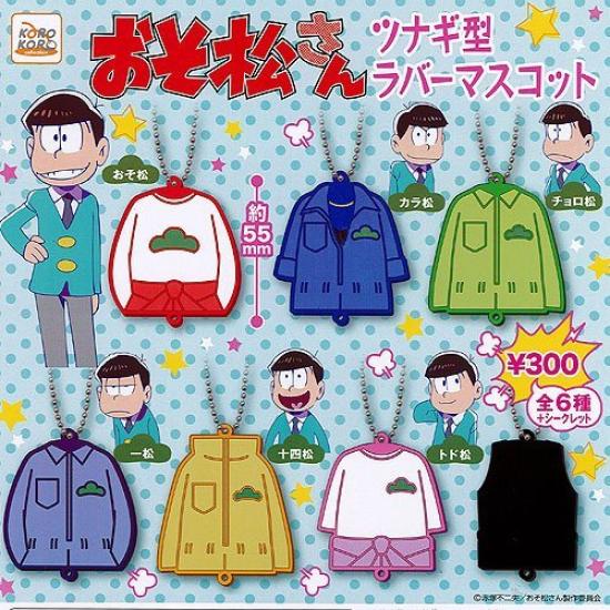Jumpsuit Rubber Mascot Set of 7 IP4 Gachapon Osomatsu-san (Secret)