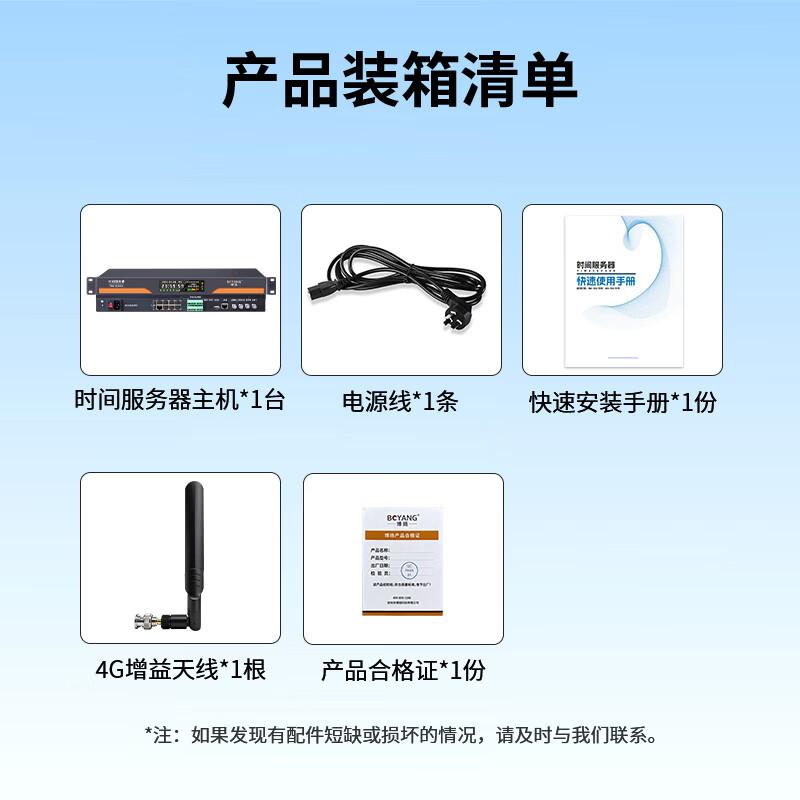 Boyang IEEE1588 NTP/PTP Network Time Server with Beidou/GPS