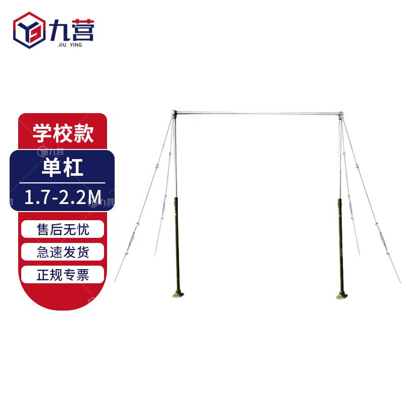 Jiu Ying Outdoor Adjustable Pull-Up Bar