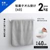 Adhesive towel rack, 40cm long (36cm wide), 2kg weight capacity, wood screws included, waterproof sheet included, face towel size