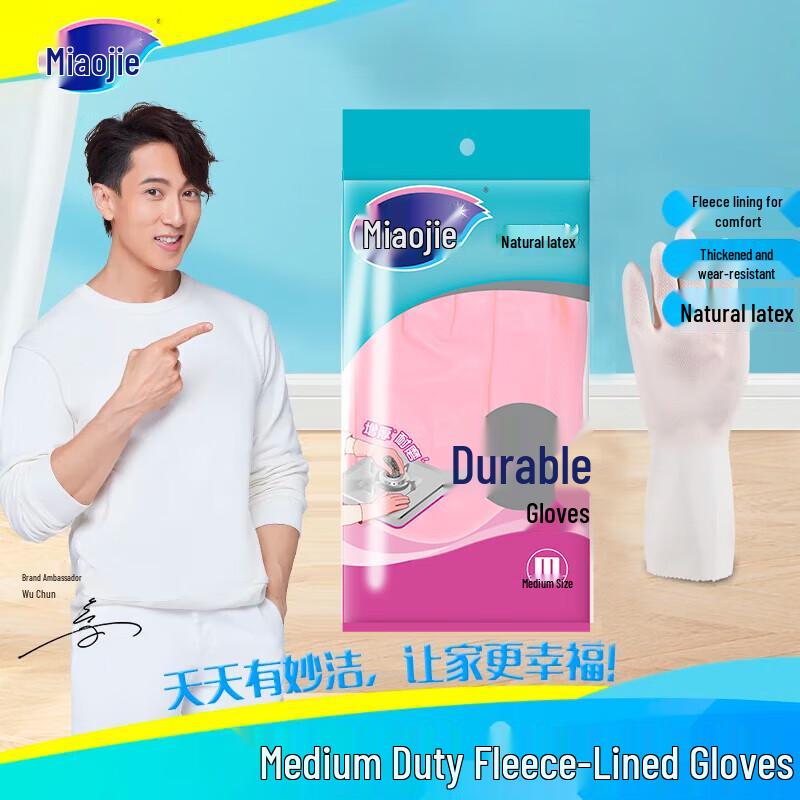 Miaojie Durable Household & Kitchen Cleaning Gloves
