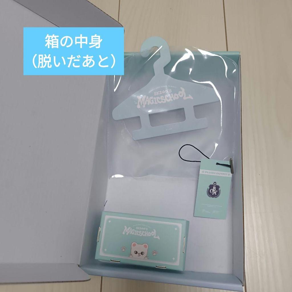 [USED] skzoo official sewing clothes Ginilet Hyunjin MagicSchool Busan