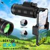 16x52mm Monocular Telephoto Lens for Compact Design for Easy Easily Attaches to Dedicated Premium BAK4 Portable Lens for Live Includes Extendable