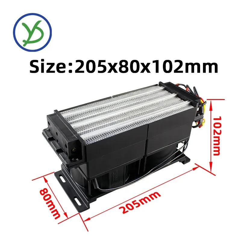 750W 220V Industrial PTC fan heater AC incubator 205x80x102mm