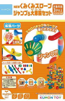 KUMON PUBLISHING NEUES Kumi Kumi Hangsprung Riesenrad Set Lernspielzeug STEM Spielzeug Ab 3 Jahren KUMON & BL-52