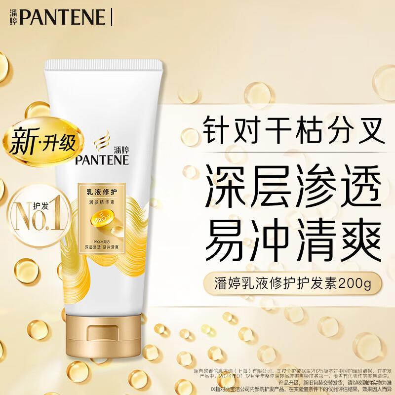 Pantene PRO-V Hair Conditioner