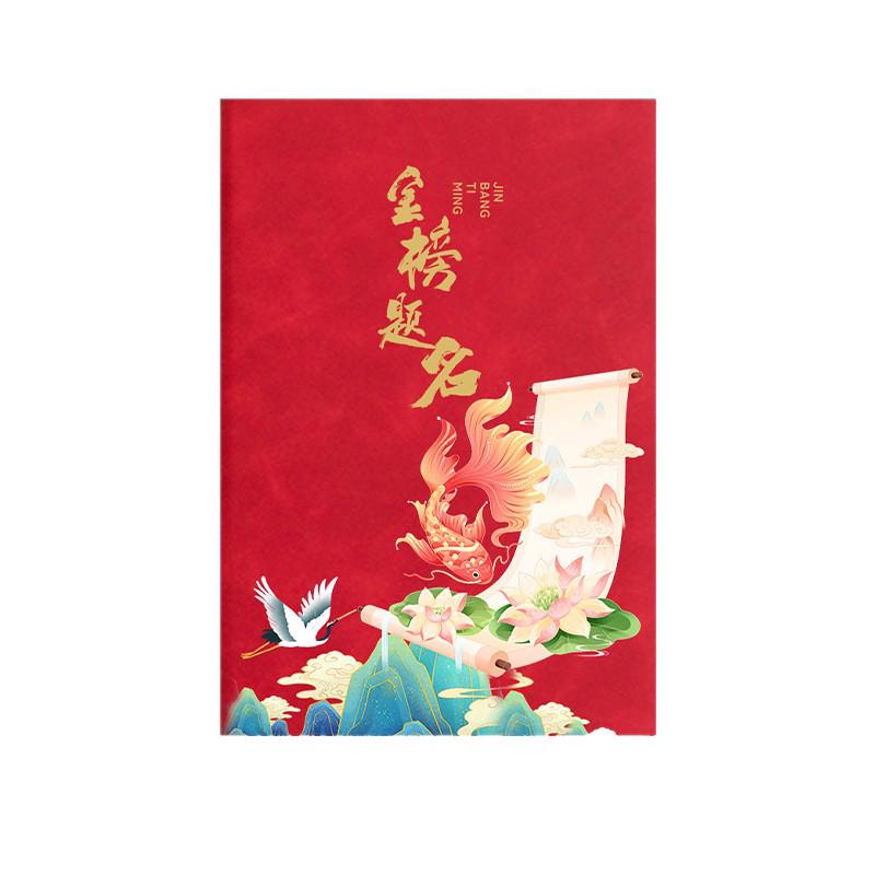 A5 Chinese Style Magnetic Buckle Diary & Notebook Gift Set