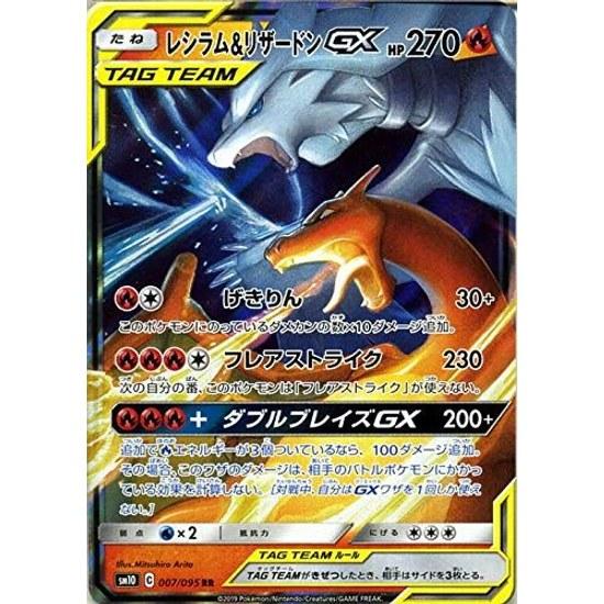 Pokémon Card Game SM10 Double Blaze Reshiram Charizard GX RR TCG Expansion Pack Fire Basic
