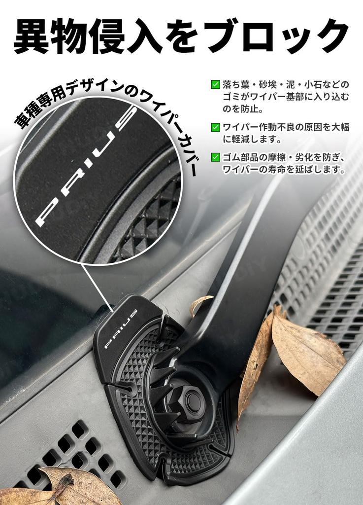 HUDIY Prius 60 Serie Wischerlochabdeckung, Mit Prius-Logo, Wischerlochschutz, Herbst