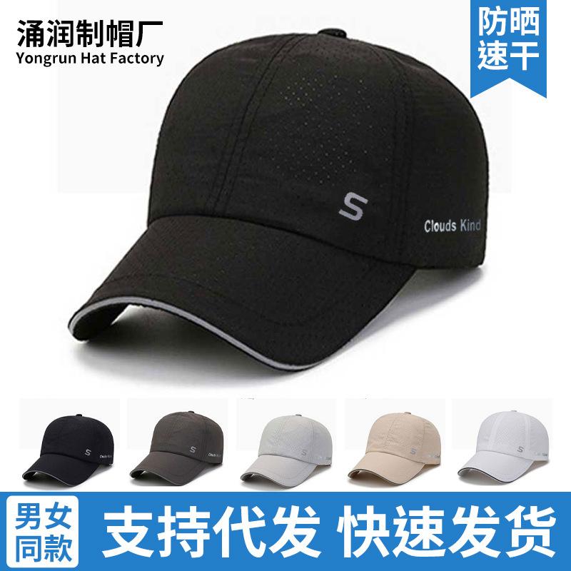Summer Sandwich Sunscreen Quick Drying Baseball Cap Outdoor Running Fishing Visor Versatile Casual Cap