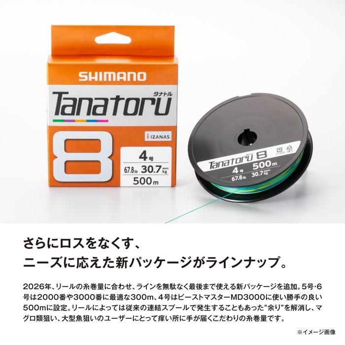 Shimano Tanatoru 8 500m PL-F88S #4 5-Color
