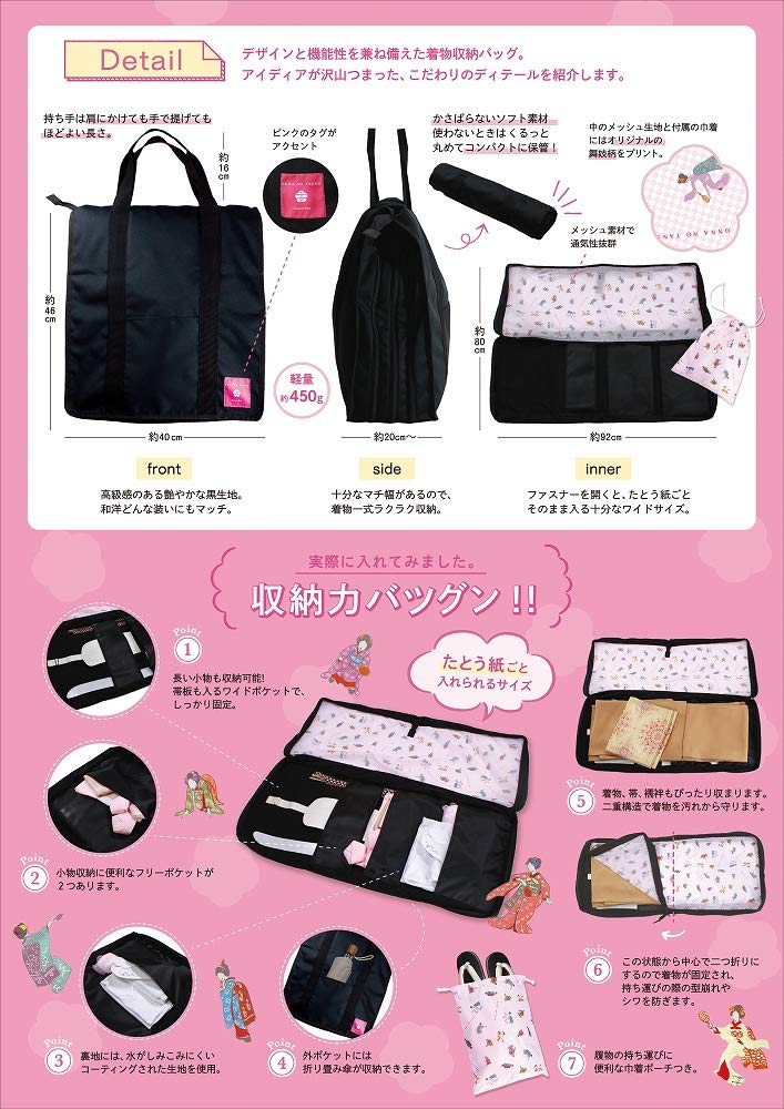 Kimono-Aufbewahrungstruhe schwarz [Kimonoya Sarasa] Damen-Schubladen, Tasche, Koffer, kb-15