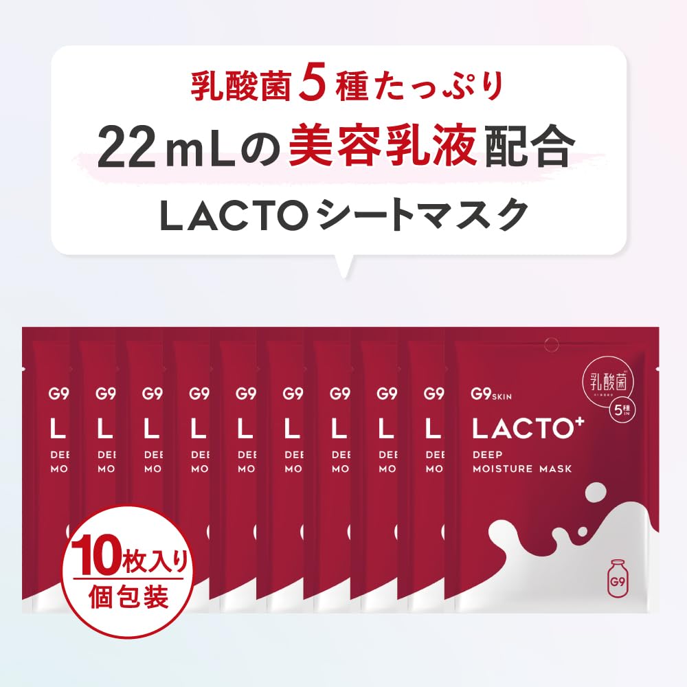 G9 TIEFE FEUCHTIGKEITSMASKE Einzeln verpackt Für geschwächte Hautbarriere G9 Tuchgesichtsmaske Enthält 5 Arten von Milchsäure 17 Aminosäuren und mit einem dezenten