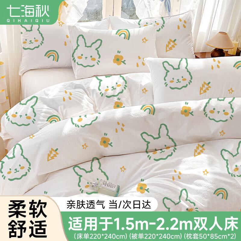 Qi Hai Qiu Disposable Travel & Hotel Bedding