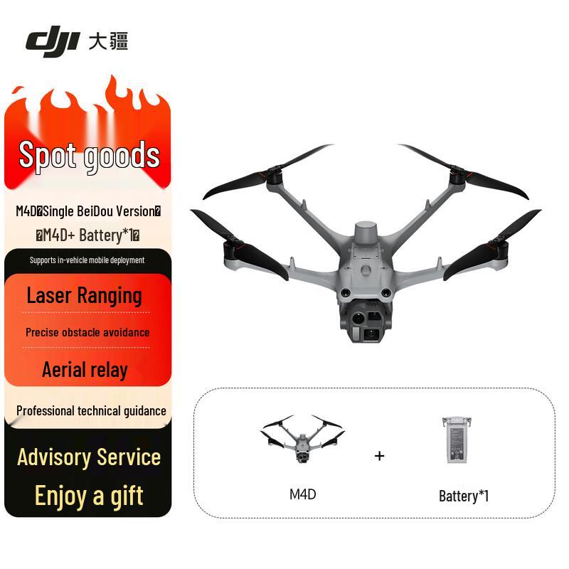DJI Matrice Series Professional Drone Systems & Accessories (CN Version)