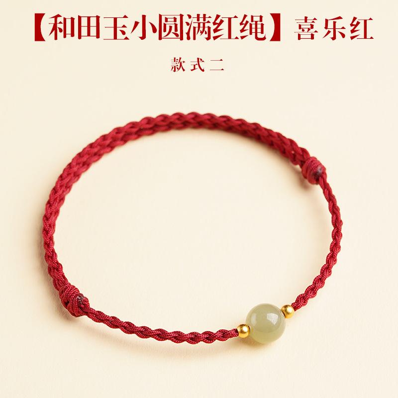 

Natural Qingshui Hetian Jade Bracelet with Red Cord, Handmade Woven Simple Couple s Bracelet for Men and Women Hetian Jade Small Round R