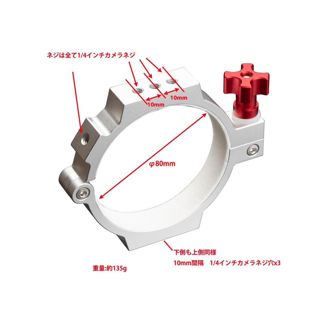 AstroStreet CNC machined aluminum band 80mm []