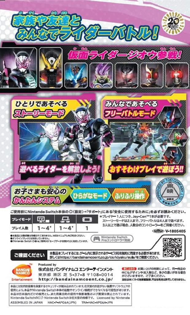 Kamen Rider Climax Scramble Premium Edition Zi-O -Switch
