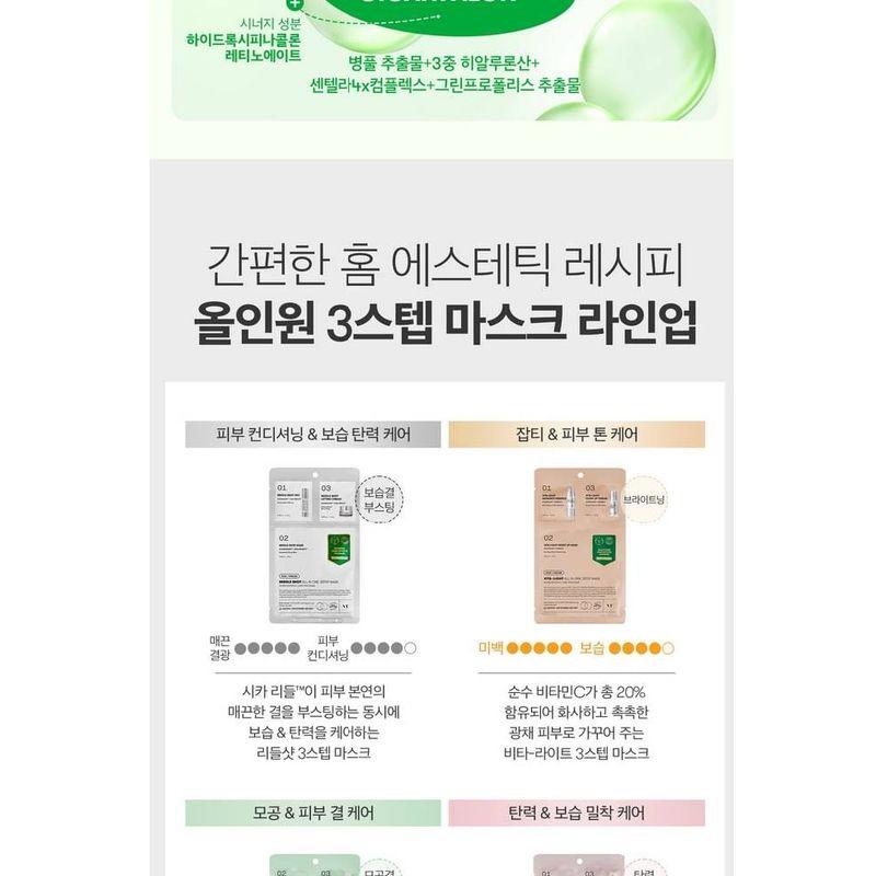 VT - Cica Reti-A All In One 3 Step Mask