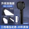New 3 Modes High Pressure Shower Head Water Saving Shower Heads Adjustable Water Massage Sprayer Bathroom Accessories
