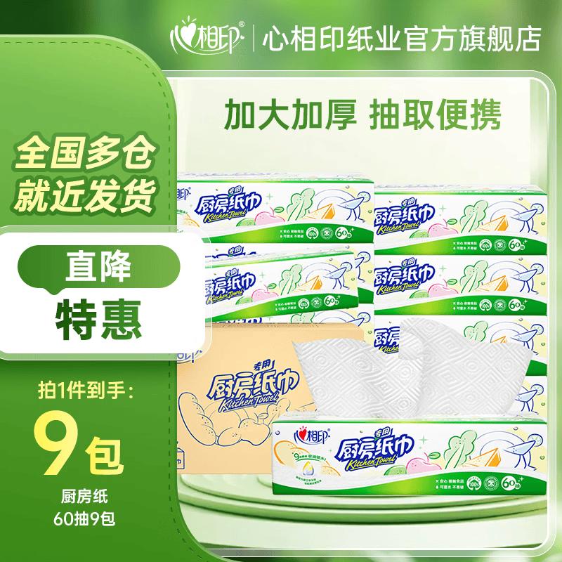 Mind Act Upon Mind Kitchen Paper Towels