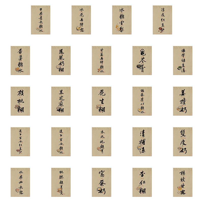 Chinese Traditional Style Dessert Shop Triangular Flag Restaurant Beverage Shop Signboard Teahouse Drink Store Door Head Curtain