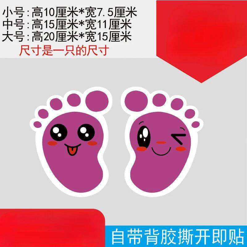 10 Pairs Cute Footprints Stickers Small Feet Kindergarten School Stairs Cartoon Waterproof Flooring Posters Be Careful with Step