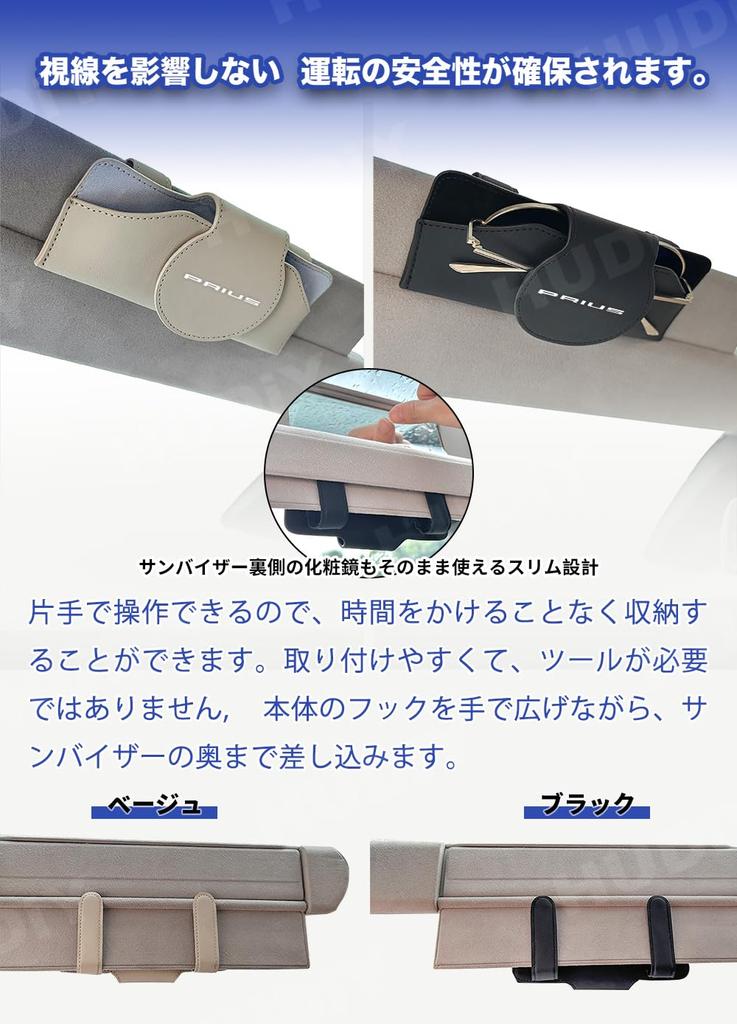 HUDIY Prius 60 Serie Logo Auto Sonnenbrille PU Dünner Sonnenschutz mit Magnetischer Sonnenbrille Einfacher Zugriff Während Schminkspiegel Auto Zubehör Japanisch