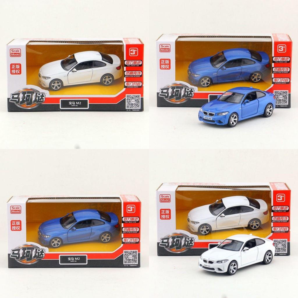 Bmw Alloy Car Model With Inertia Control For Kids And Collectors