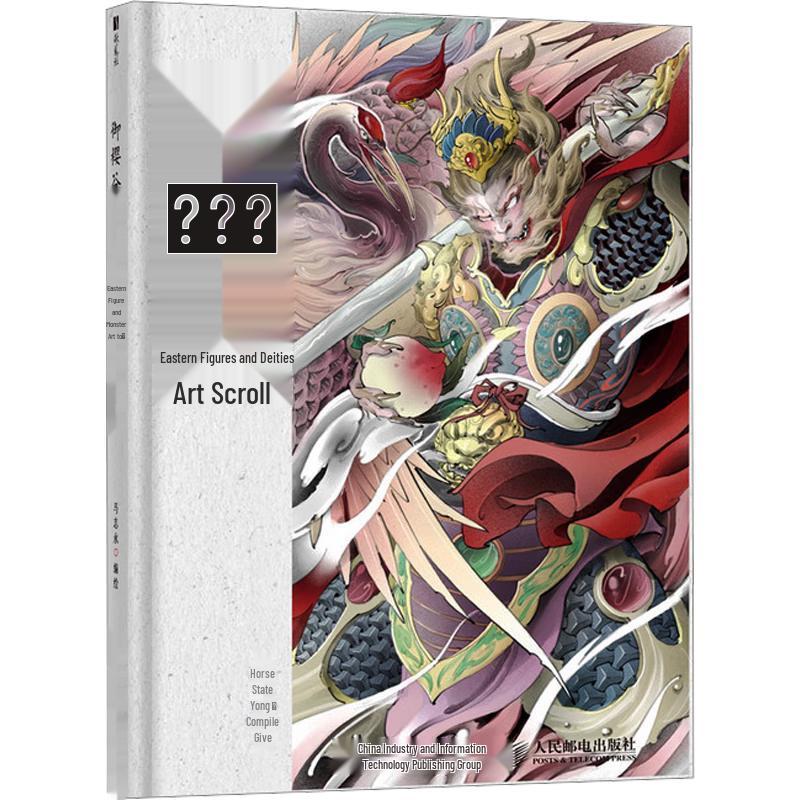 Oriental Mythical Figures & Fantasy Art Collection