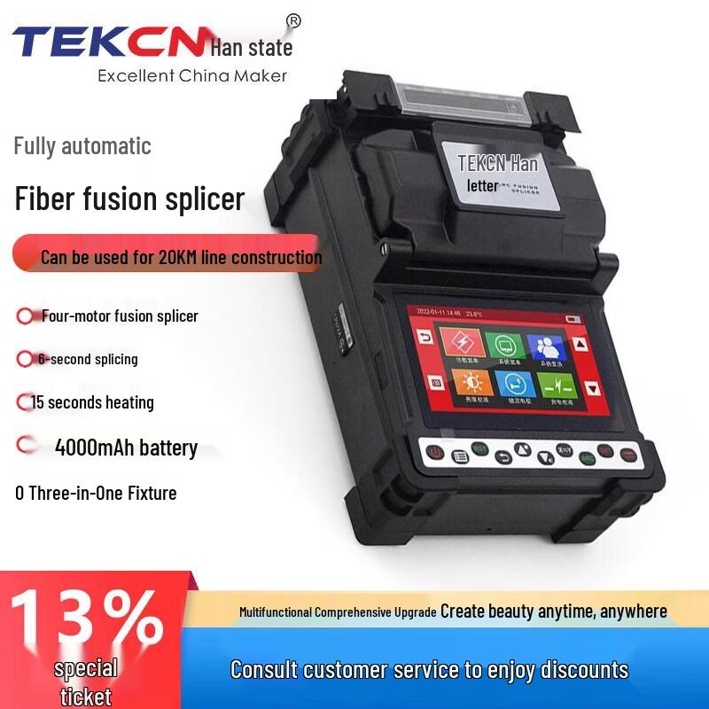 TEKCN Hantai Fully Automatic High-Precision Fiber Fusion Splicer