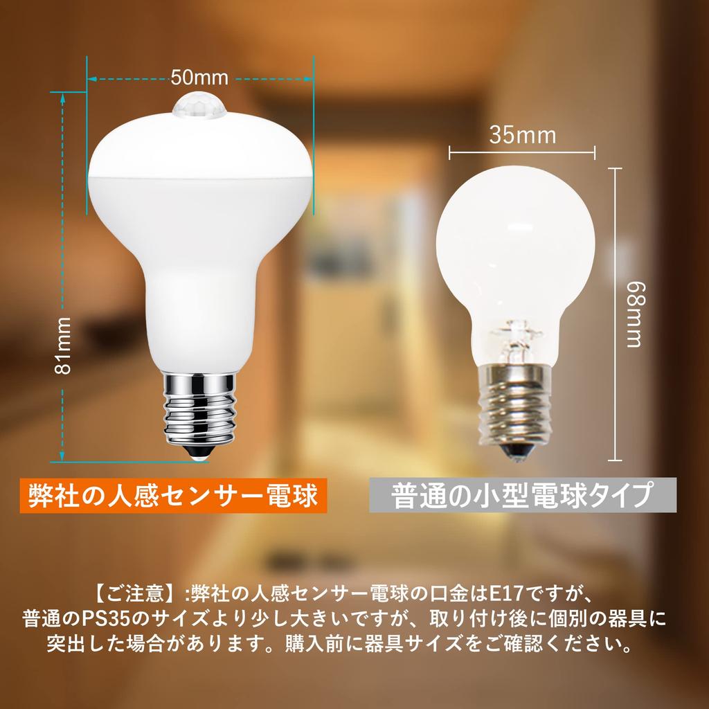 Aurogeek Motion Sensor Light Bulb, LED Bulb, E17 Base, 4.2W, 40W Equivalent, Warm White, 500LM, 2700K, Automatic OnOff, for Hallway Lighting,