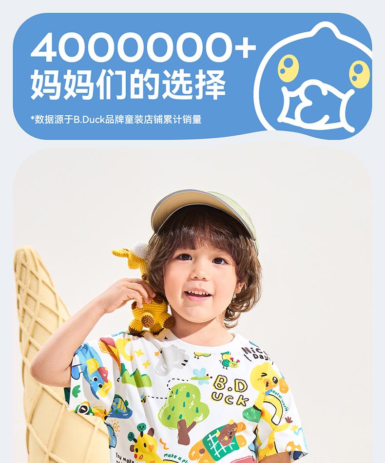 B. Duck Yellow Duck Children's Clothing 2026 New Summer Cartoon Printed Short Sleeved Cute T-shirt for Boys and Girls