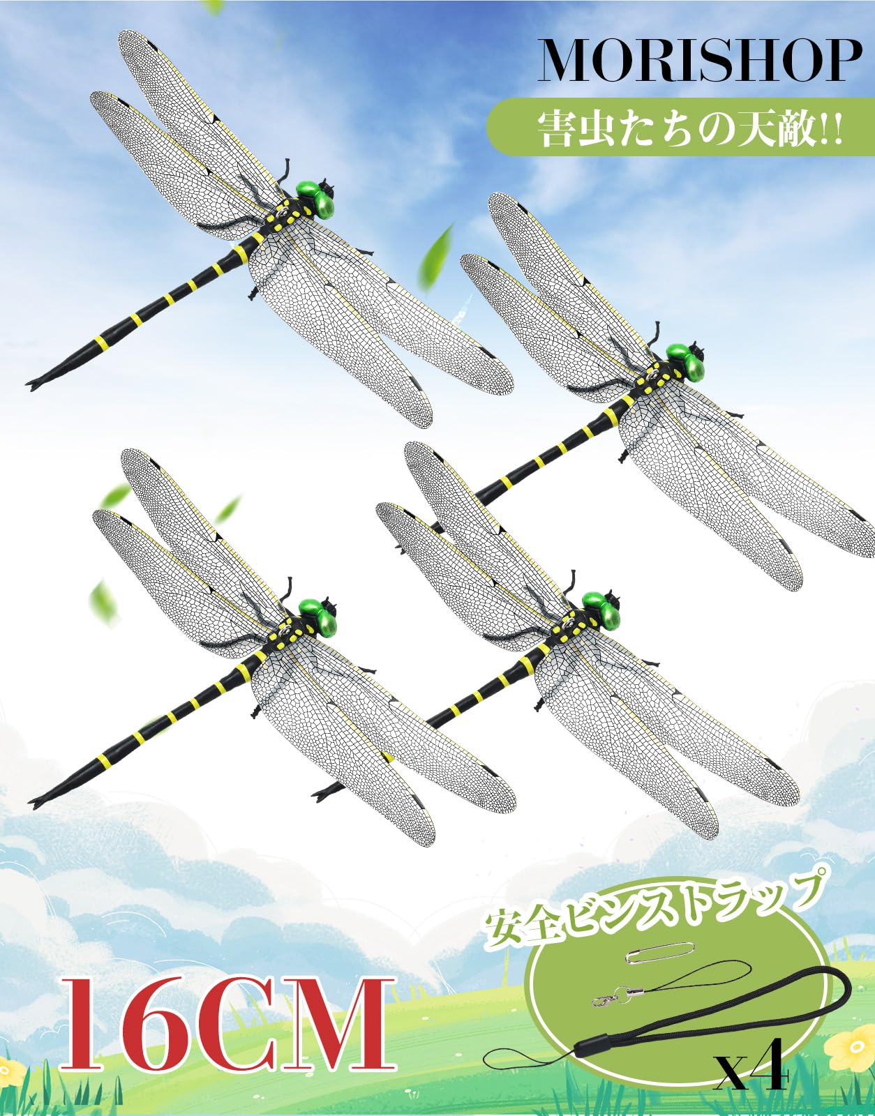 MORISHOP 16см Репеллент от насекомых в виде стрекозы [Модель 2025 года, Изящно изготовленная и Ультрареалистичная] Настоящая стрекоза, Репеллент от пчел, Репеллент от насекомых,
