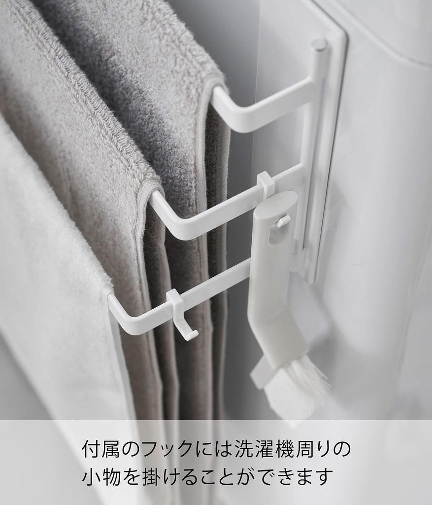 Yamazaki Jitsugyo 3796 Washing Machine Magnetic Towel Hanger 3 Rows White W42 X X H18cm Tower Towel Rack with Hook Easy Installation 3796 Approx.
