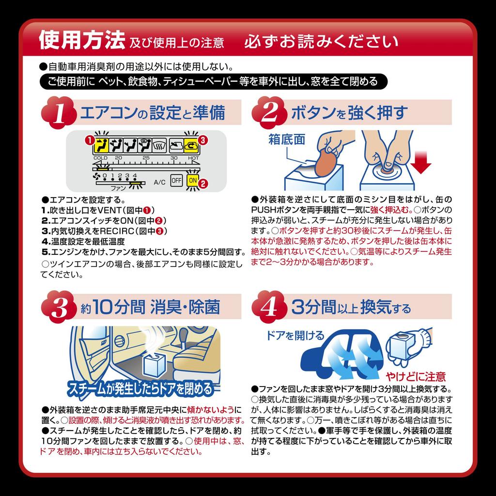 CARMATE DEO Premium Steam Disinfectant Circulating Stabilized Chlorine for Minivans and Large D235W Dr. Deodorizer, 2-Pack, 55ml, Type, Single-Use,