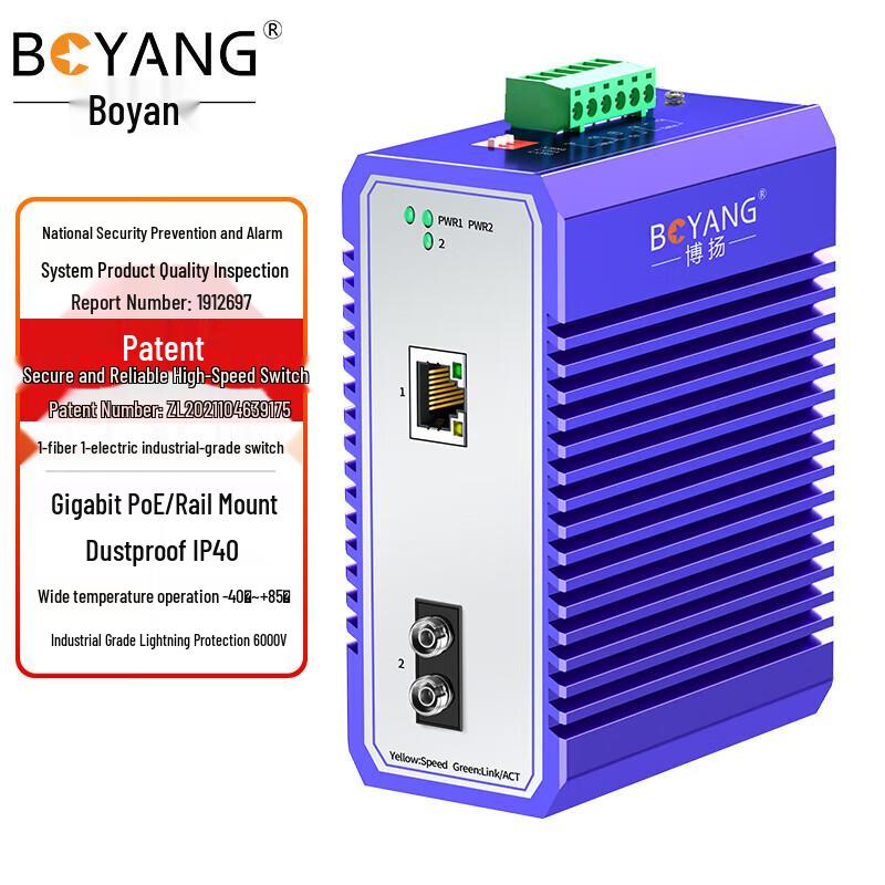 BOYANG Gigabit Industrial PoE Fiber Media Converter