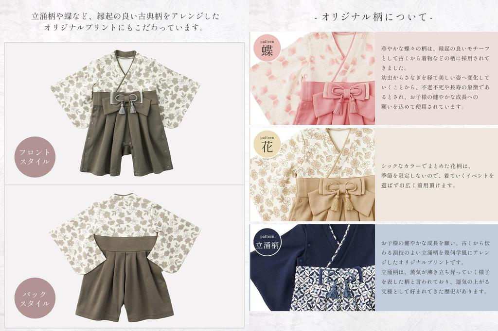 ANGELIEBE Baby Clothes for Boys and Hakama Japanese Perfect for First 100th Day Shrine Japanese Size Pink Girls, Romper, Kimono, Formal, Pattern,