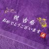 [oruta] Longevity Celebration Gift: 70th Birthday, Imabari Towel, Certified, Crane and Turtle Embroidered, Made in Japan, Celebration Gift, Souvenir,