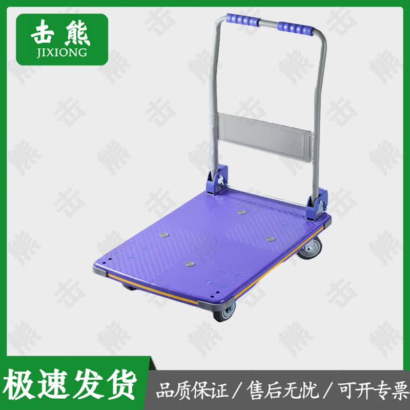 Folding Platform Hand Truck