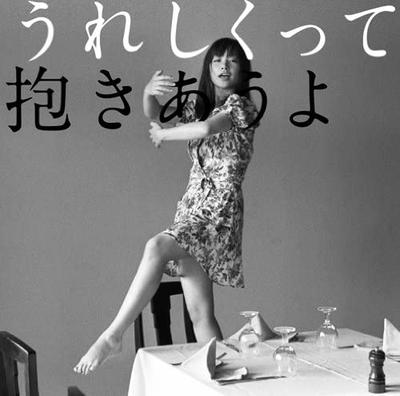 CD  - Ureshiku Te Idaki Au Yo  ESCL3392 Japan Japanese Pop/Rock Used