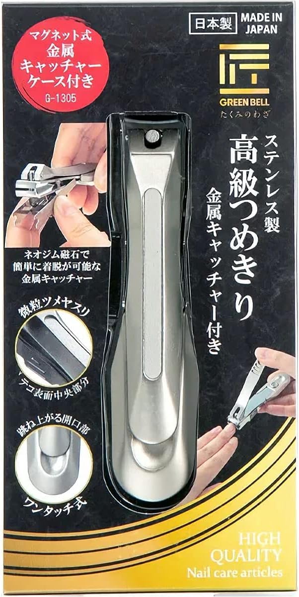 

GREEN BELL Craftsmanship Green Bell High quality stainless steel nail clippers with metal catcher