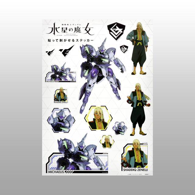[Bandai] Removable Sticker Gundam: The Witch from Mercury D-Pattern