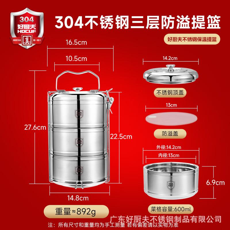 HOCUF 304 Stainless Steel Insulated Bento Box